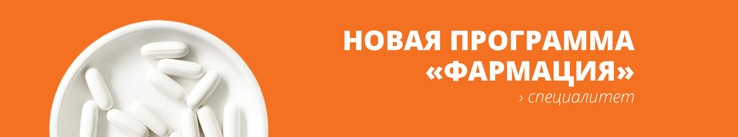 СПбНИИ эпидемиологии и микробиологии имени Пастера - Медицинский институт  СПбГУ